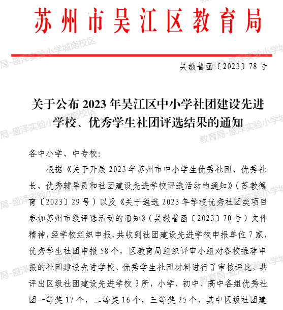 社团1.png