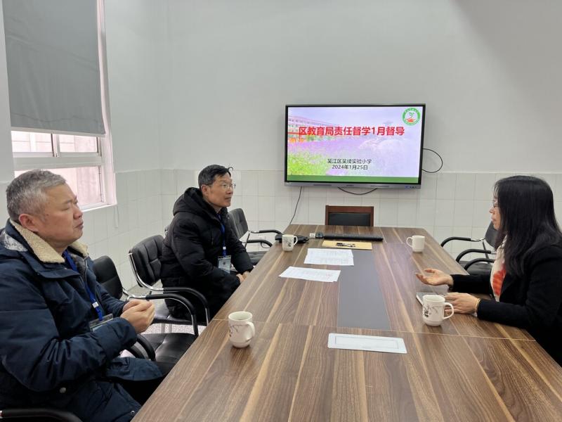 1.吴绫实小接受1月份督导.jpg