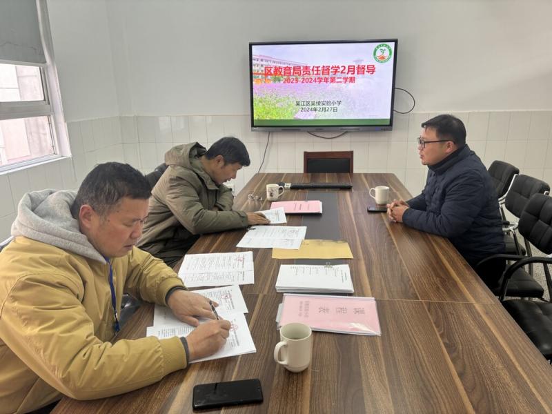 1.吴绫实小接受2月份督导.jpg