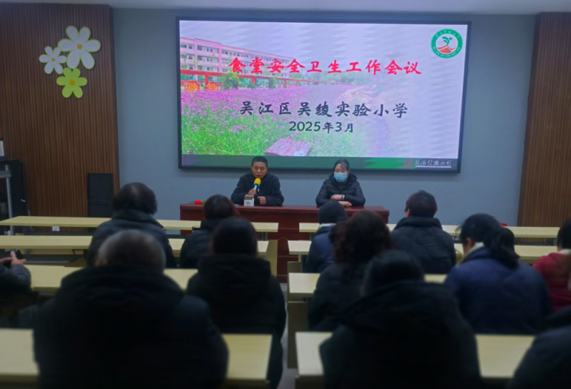 食堂会议图片.png
