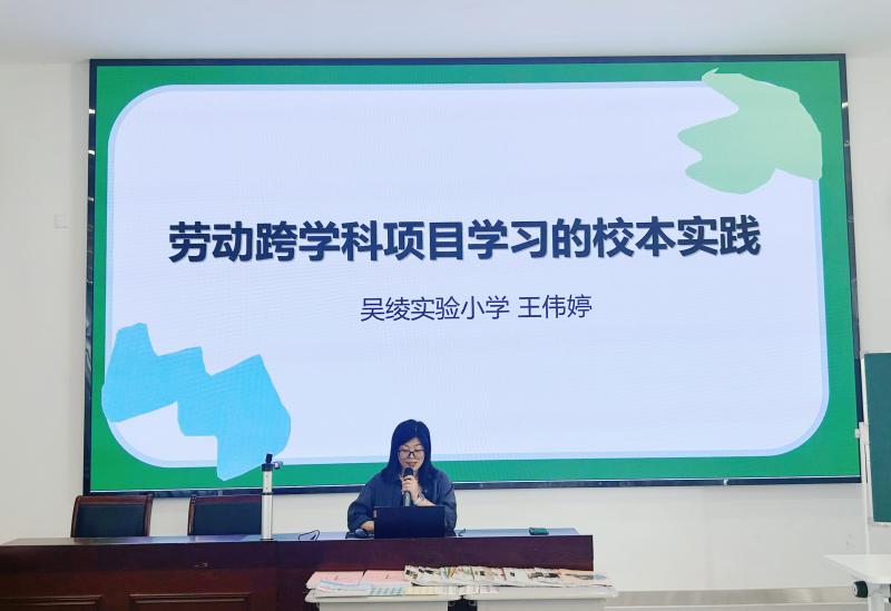 8.王伟婷分享交流.JPG