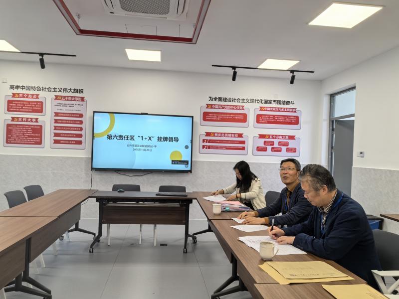 5.吴绫实验小学10月份督导1.jpg 5.吴绫实验小学10月份督导1.jpg