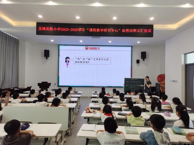 新教师2.JPG
